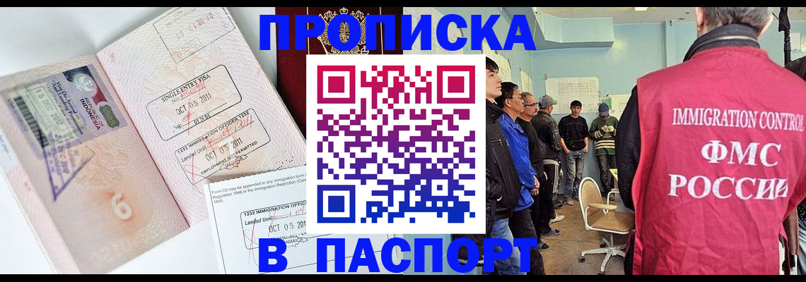 временная регистрация надежно в Пикалёво