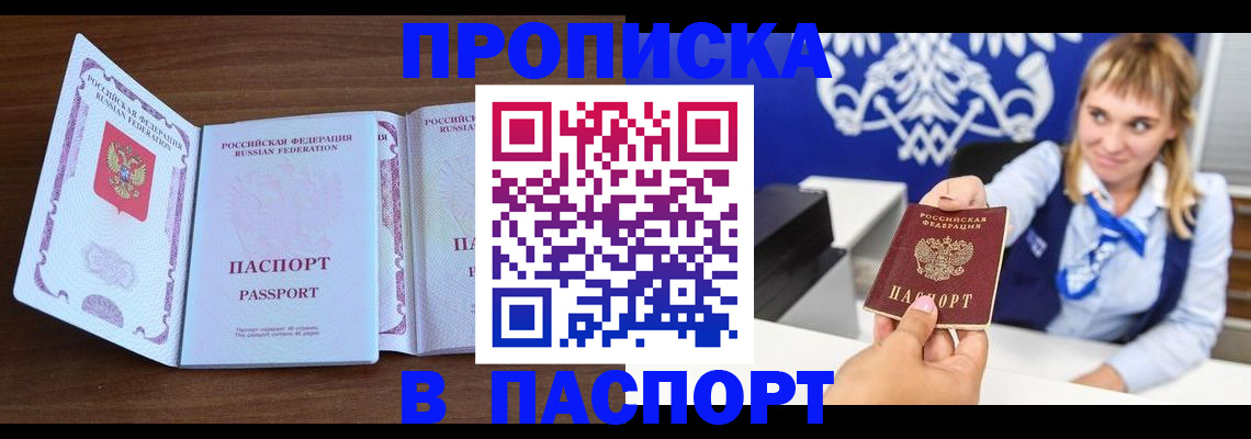 временная регистрация для всех в Пикалёво