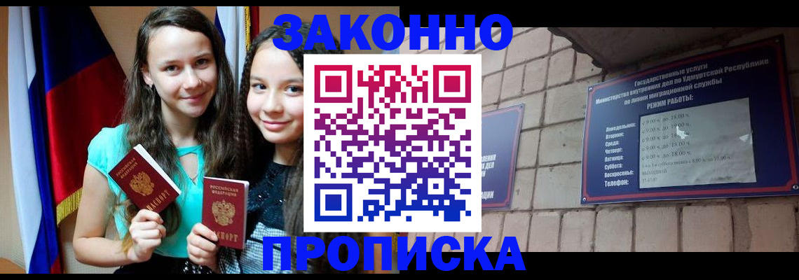 временная регистрация законно в Пикалёво