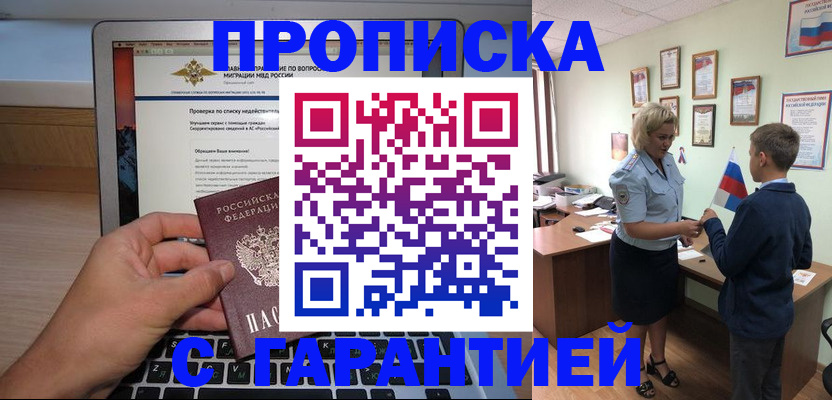 прописка штамп в Пикалёво