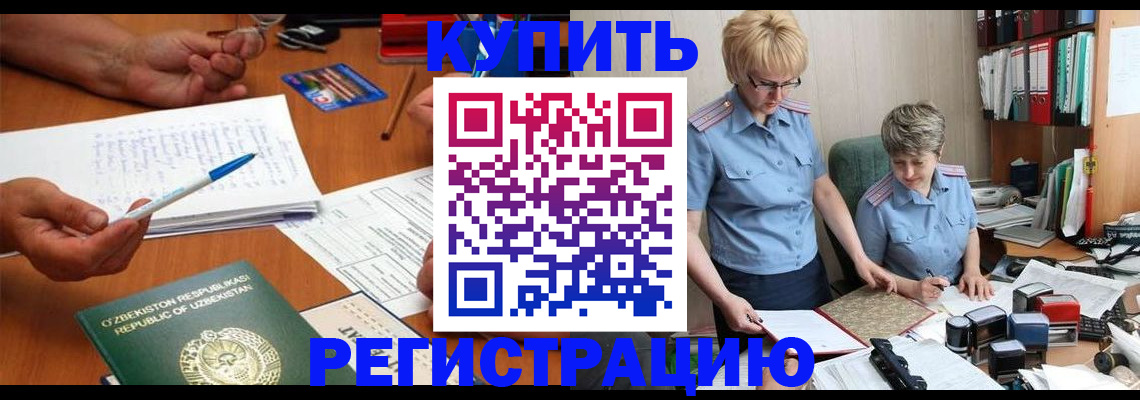 купить прописку в Пикалёво