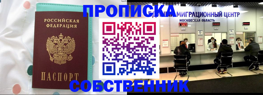 прописка в квартире в Пикалёво