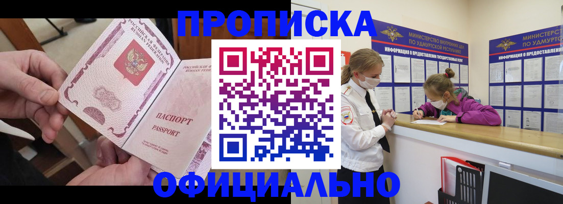 прописка от собственника в Пикалёво